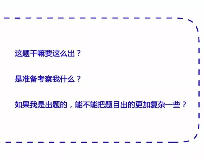 初三上学期学习的三个阶段,学习中需要注意的五点!-第16张图片-四季读书网 初三上学期学习的三个阶段,学习中需要注意的五点!-第16张图片-四季读书网
