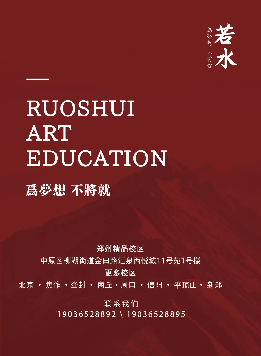 2026-2027学年河南美术一测优秀试卷选登-第255张图片-四季读书网 2026-2027学年河南美术一测优秀试卷选登-第255张图片-四季读书网