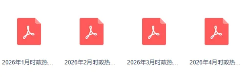 【真题资料免费领】四川紧缺选调真题&最新备考资料包-第5张图片-四季读书网