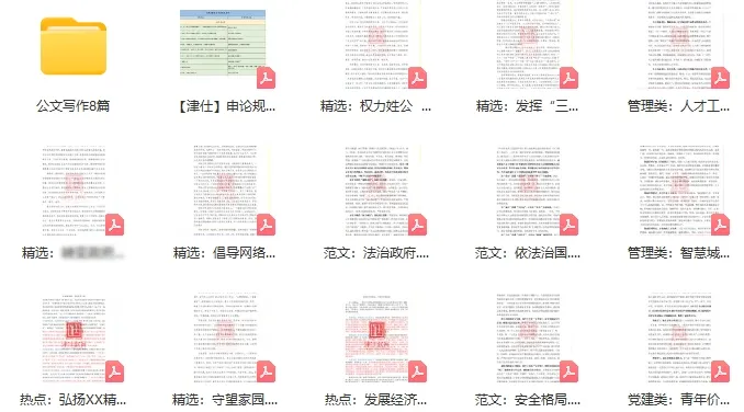 【真题资料免费领】四川紧缺选调真题&最新备考资料包-第7张图片-四季读书网