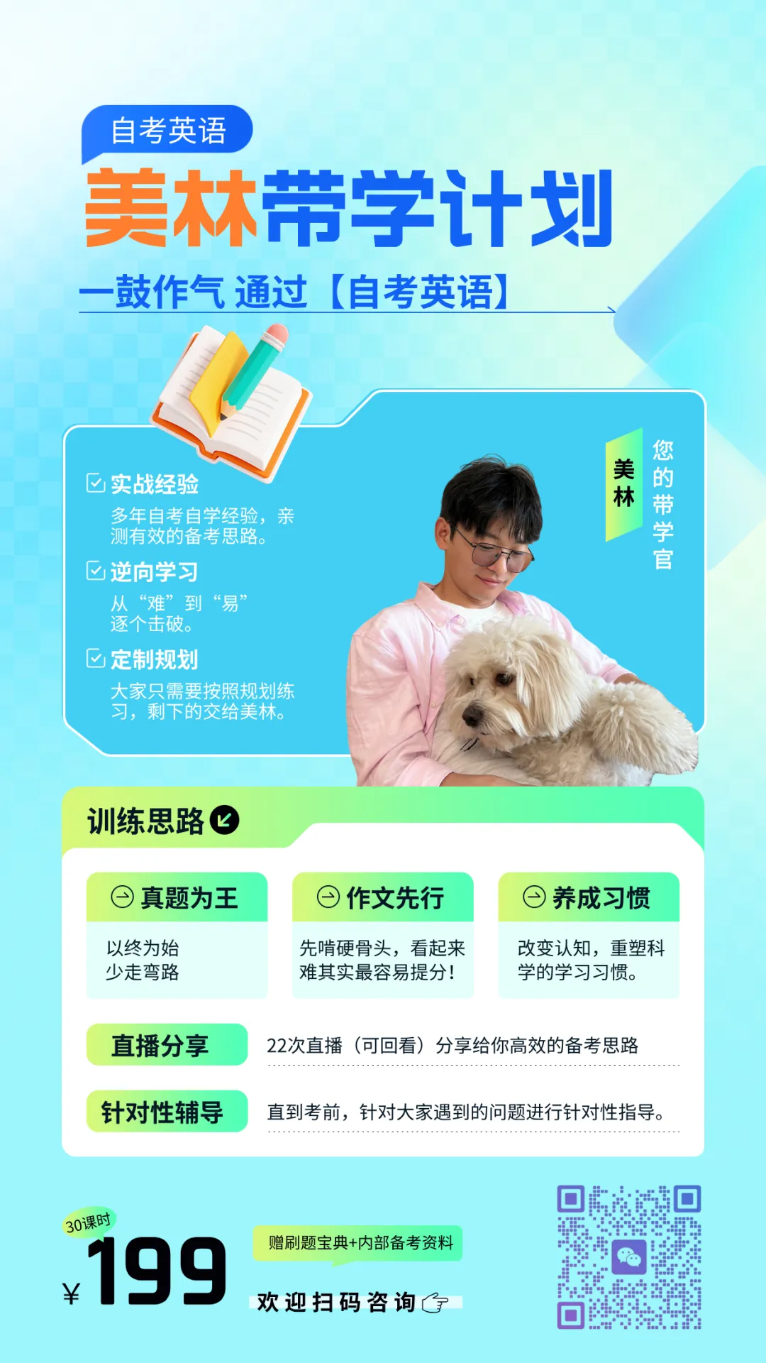 自考英语真题逐句详解-2023年4月-【充分利用上班前的每一秒】-第3张图片-四季读书网