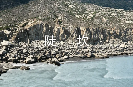 2026年高考海南卷地理高考真题(解析版)-第6张图片-四季读书网 2026年高考海南卷地理高考真题(解析版)-第6张图片-四季读书网