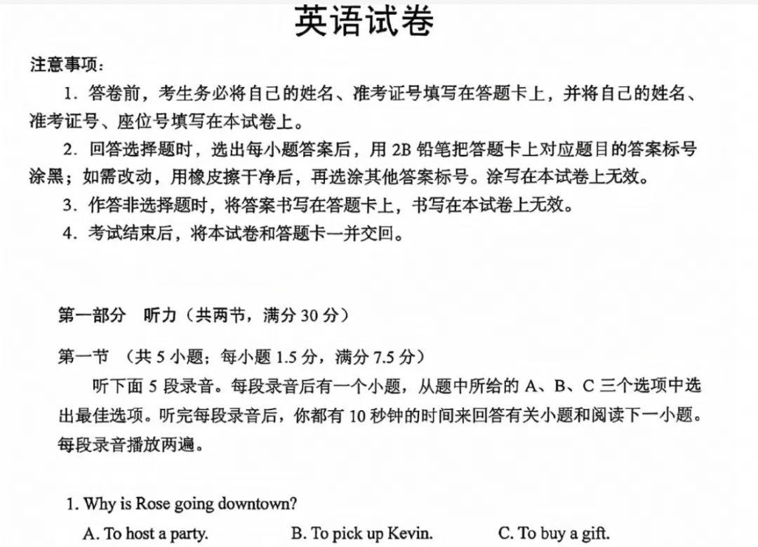 【高考试卷】2026年高考真题试卷全国二卷(英语)新课标Ⅱ卷试卷及答案解析-第3张图片-四季读书网 【高考试卷】2026年高考真题试卷全国二卷(英语)新课标Ⅱ卷试卷及答案解析-第3张图片-四季读书网