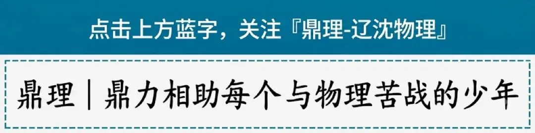 沈阳初三家长注意:为什么热学大题看似都会,和平区名校大考却次次算崩?-第1张图片-四季读书网 沈阳初三家长注意:为什么热学大题看似都会,和平区名校大考却次次算崩?-第1张图片-四季读书网