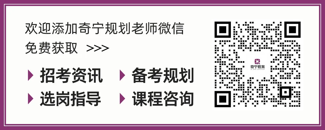 【奇宁】2025宁夏省考行测真题来了,刷题没方向的速看【奇宁教育】-第2张图片-四季读书网