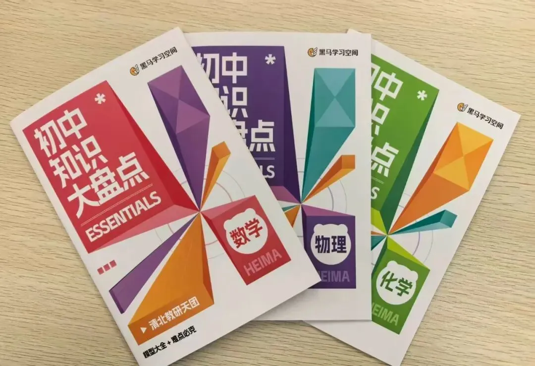 广州初三尖子生稳分秘诀:减少粗心丢分的八个小习惯-第16张图片-四季读书网 广州初三尖子生稳分秘诀:减少粗心丢分的八个小习惯-第16张图片-四季读书网