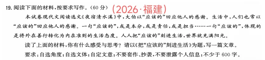 『絮°教学』2024级初三作文共生计划实录05(2026/9/20)-第4张图片-四季读书网 『絮°教学』2024级初三作文共生计划实录05(2026/9/20)-第4张图片-四季读书网