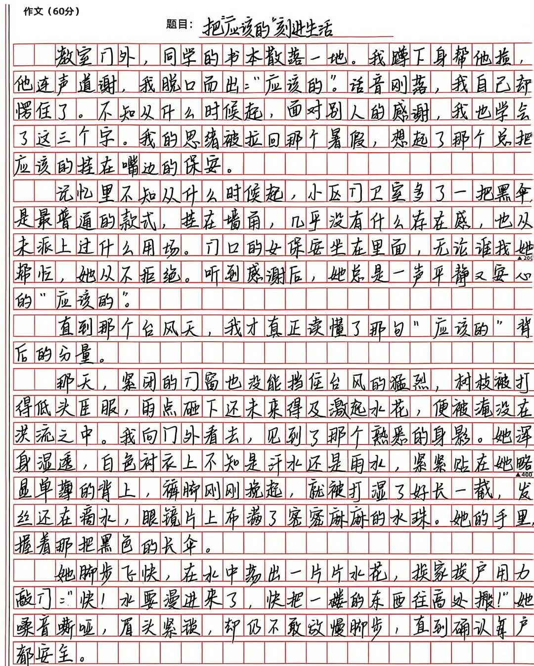 『絮°教学』2024级初三作文共生计划实录05(2026/9/20)-第7张图片-四季读书网 『絮°教学』2024级初三作文共生计划实录05(2026/9/20)-第7张图片-四季读书网