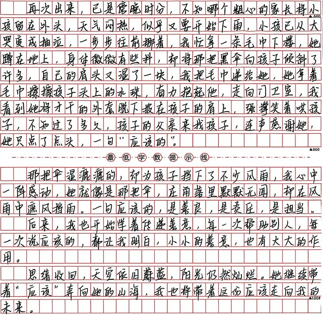『絮°教学』2024级初三作文共生计划实录05(2026/9/20)-第8张图片-四季读书网 『絮°教学』2024级初三作文共生计划实录05(2026/9/20)-第8张图片-四季读书网