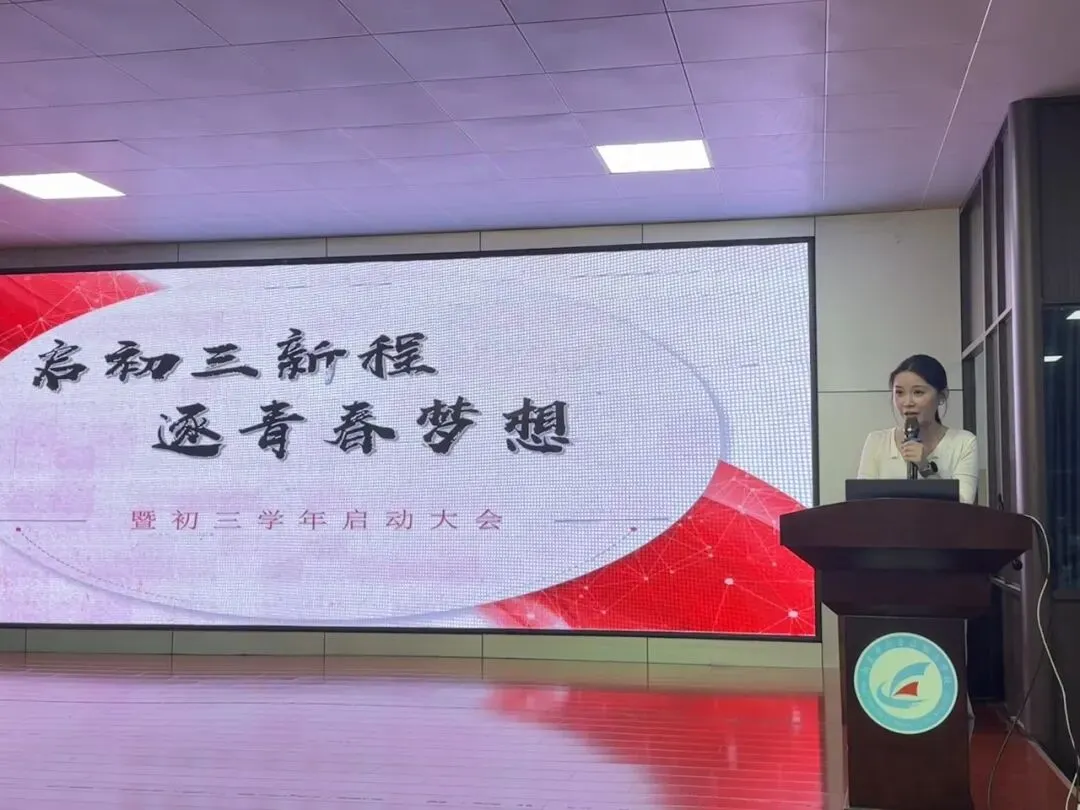 启初三新程 逐青春梦想 ——励志学校初三年级举行新学期誓师大会-第3张图片-四季读书网