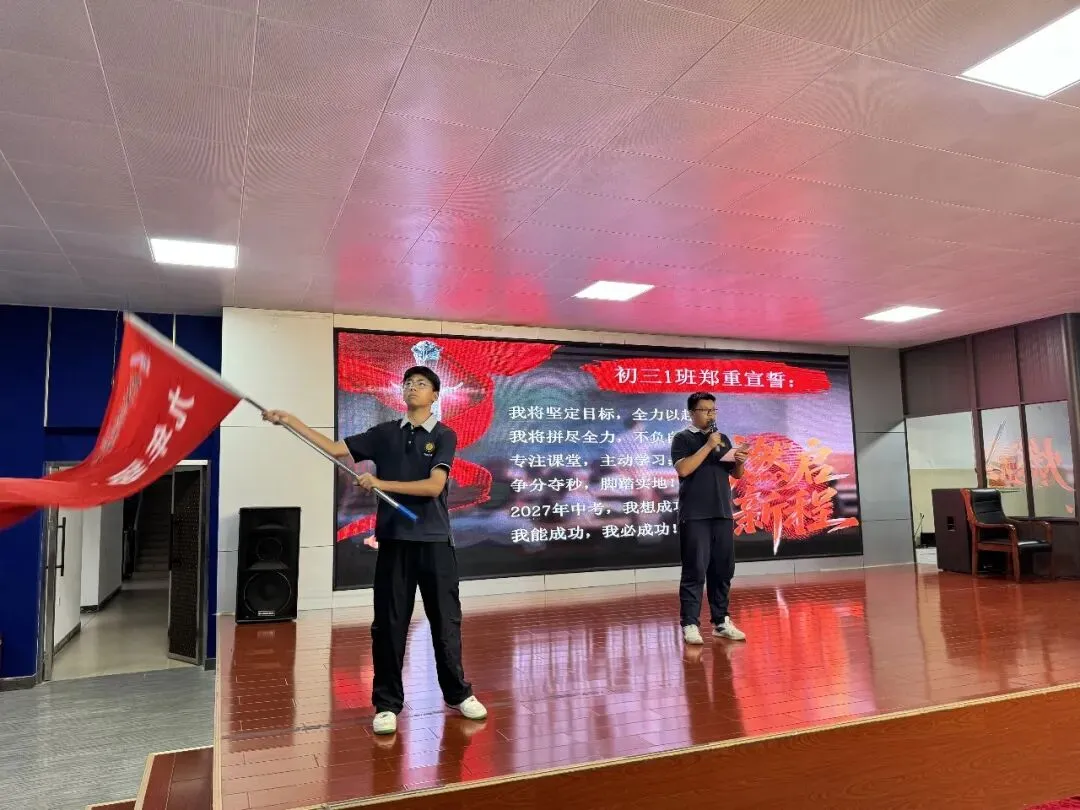 启初三新程 逐青春梦想 ——励志学校初三年级举行新学期誓师大会-第4张图片-四季读书网