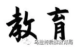 比进步 树标杆 共成长—初三年级举行2022年秋季总结表彰活动-第15张图片-四季读书网 比进步 树标杆 共成长—初三年级举行2022年秋季总结表彰活动-第15张图片-四季读书网