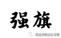 比进步 树标杆 共成长—初三年级举行2022年秋季总结表彰活动-第17张图片-四季读书网 比进步 树标杆 共成长—初三年级举行2022年秋季总结表彰活动-第17张图片-四季读书网