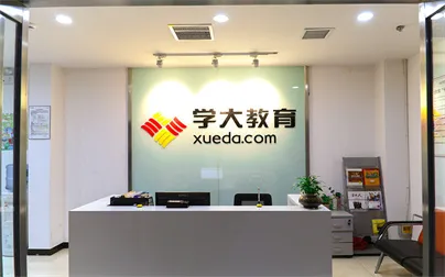 南京初三 / 高三冲刺!学大初高中全日制个性化辅导,定制学习方案-第1张图片-四季读书网