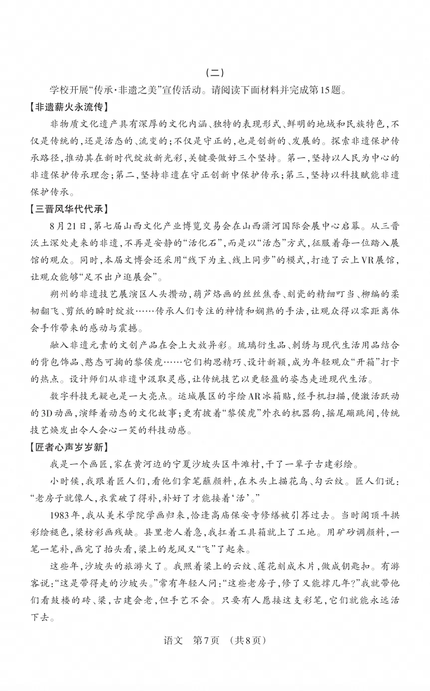 晋文源2025-2026年初一、初二、初三上册10月月考试题及答案,附作文范文-第7张图片-四季读书网 晋文源2025-2026年初一、初二、初三上册10月月考试题及答案,附作文范文-第7张图片-四季读书网