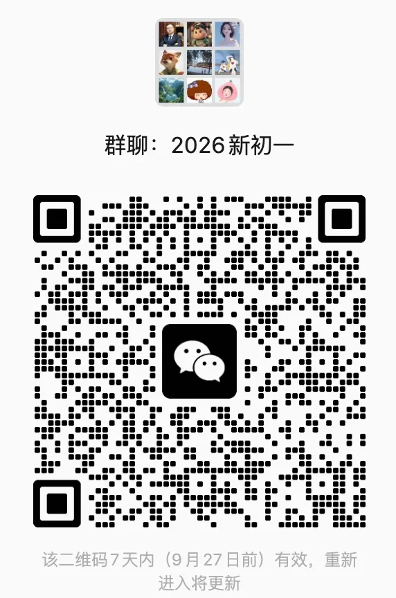 晋文源2025-2026年初一、初二、初三上册10月月考试题及答案,附作文范文-第14张图片-四季读书网 晋文源2025-2026年初一、初二、初三上册10月月考试题及答案,附作文范文-第14张图片-四季读书网