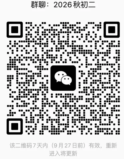 晋文源2025-2026年初一、初二、初三上册10月月考试题及答案,附作文范文-第27张图片-四季读书网 晋文源2025-2026年初一、初二、初三上册10月月考试题及答案,附作文范文-第27张图片-四季读书网
