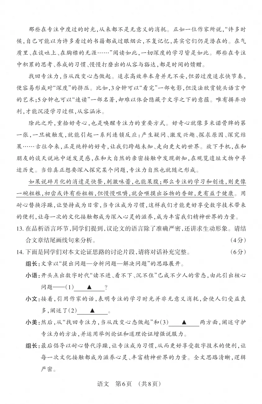 晋文源2025-2026年初一、初二、初三上册10月月考试题及答案,附作文范文-第33张图片-四季读书网 晋文源2025-2026年初一、初二、初三上册10月月考试题及答案,附作文范文-第33张图片-四季读书网