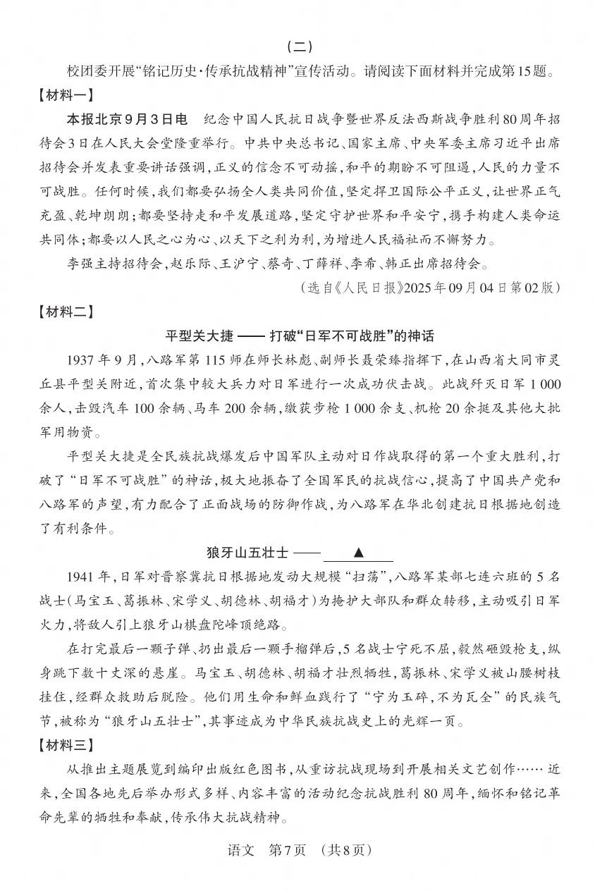 晋文源2025-2026年初一、初二、初三上册10月月考试题及答案,附作文范文-第34张图片-四季读书网 晋文源2025-2026年初一、初二、初三上册10月月考试题及答案,附作文范文-第34张图片-四季读书网