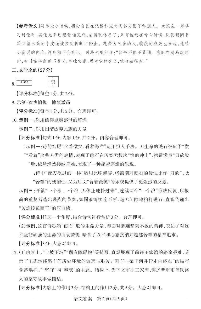 晋文源2025-2026年初一、初二、初三上册10月月考试题及答案,附作文范文-第37张图片-四季读书网 晋文源2025-2026年初一、初二、初三上册10月月考试题及答案,附作文范文-第37张图片-四季读书网
