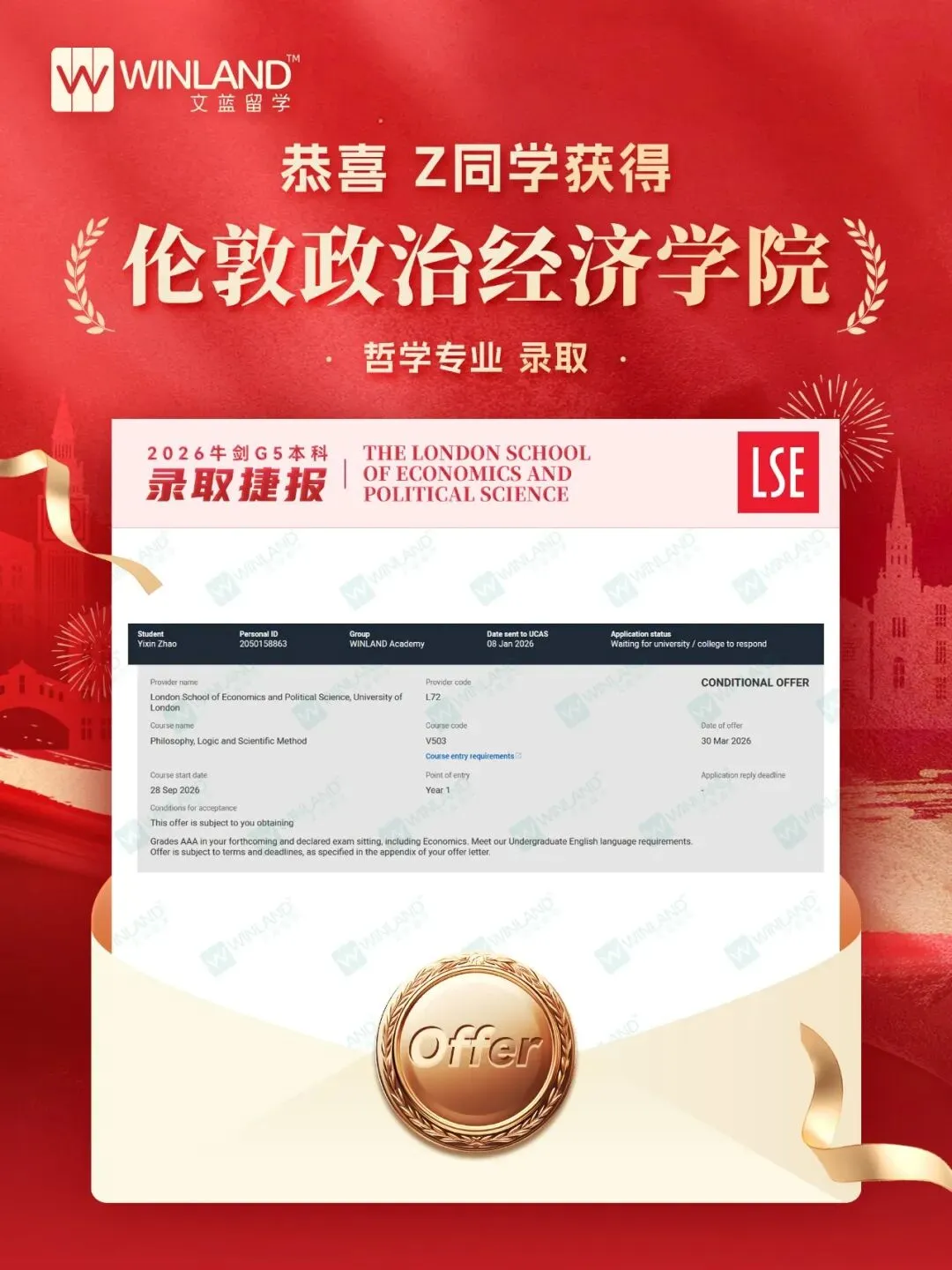 高考转轨A-level申请到英本大热专业,需要提前多久规划?-第20张图片-四季读书网 高考转轨A-level申请到英本大热专业,需要提前多久规划?-第20张图片-四季读书网