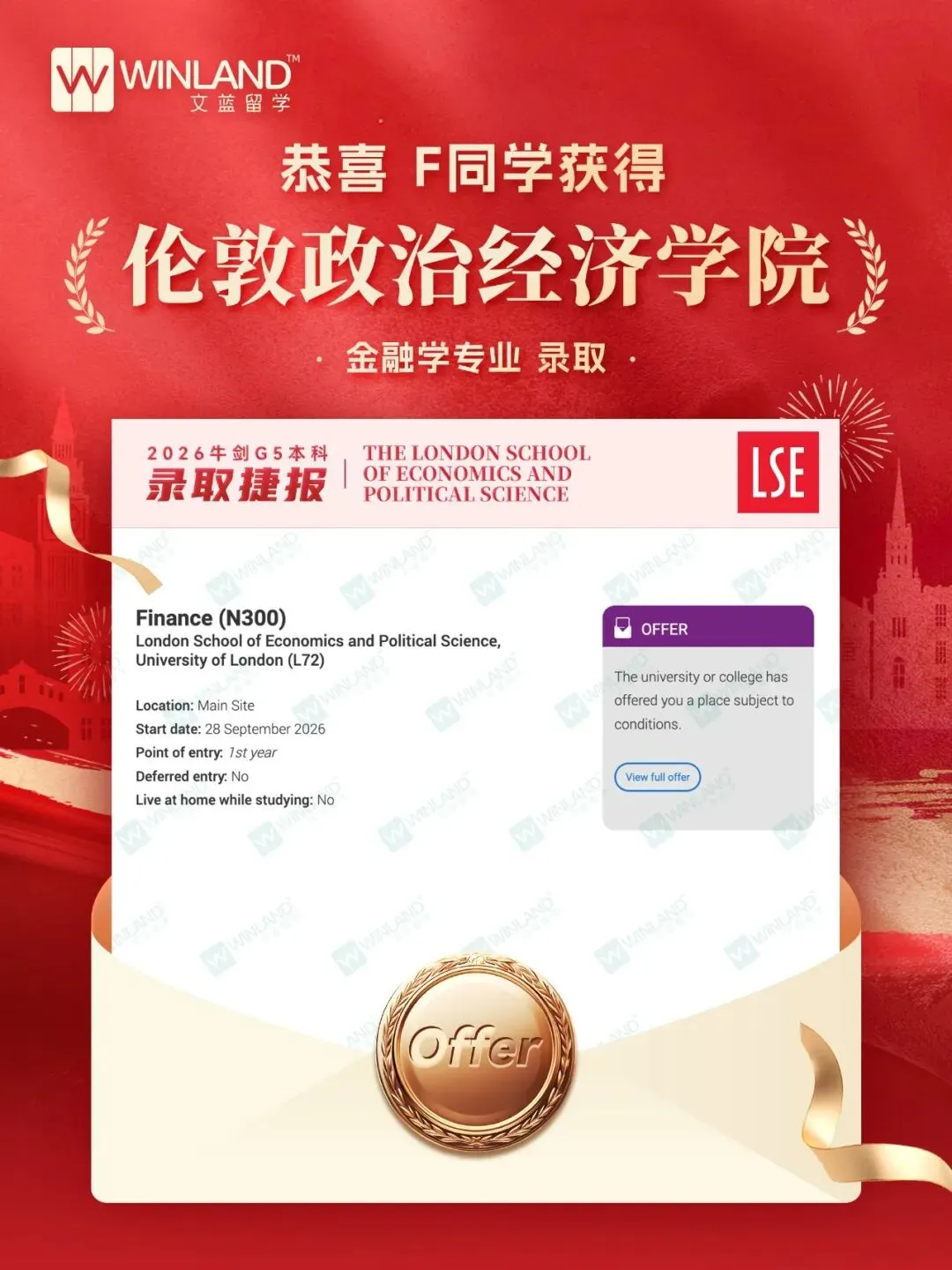 高考转轨A-level申请到英本大热专业,需要提前多久规划?-第21张图片-四季读书网 高考转轨A-level申请到英本大热专业,需要提前多久规划?-第21张图片-四季读书网