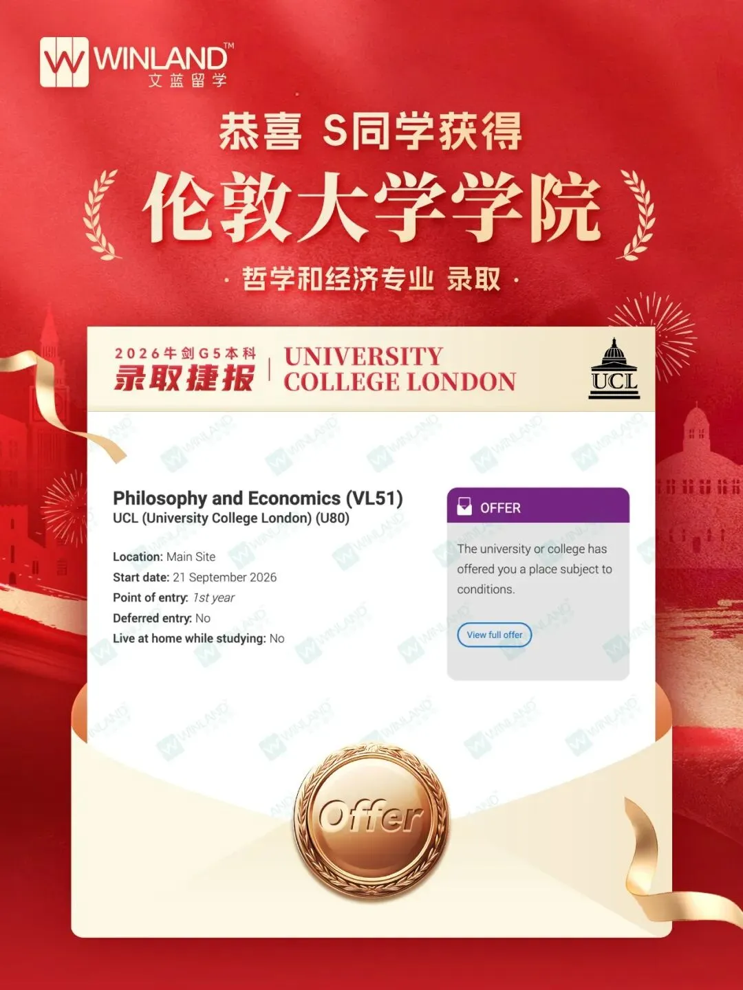 高考转轨A-level申请到英本大热专业,需要提前多久规划?-第23张图片-四季读书网 高考转轨A-level申请到英本大热专业,需要提前多久规划?-第23张图片-四季读书网