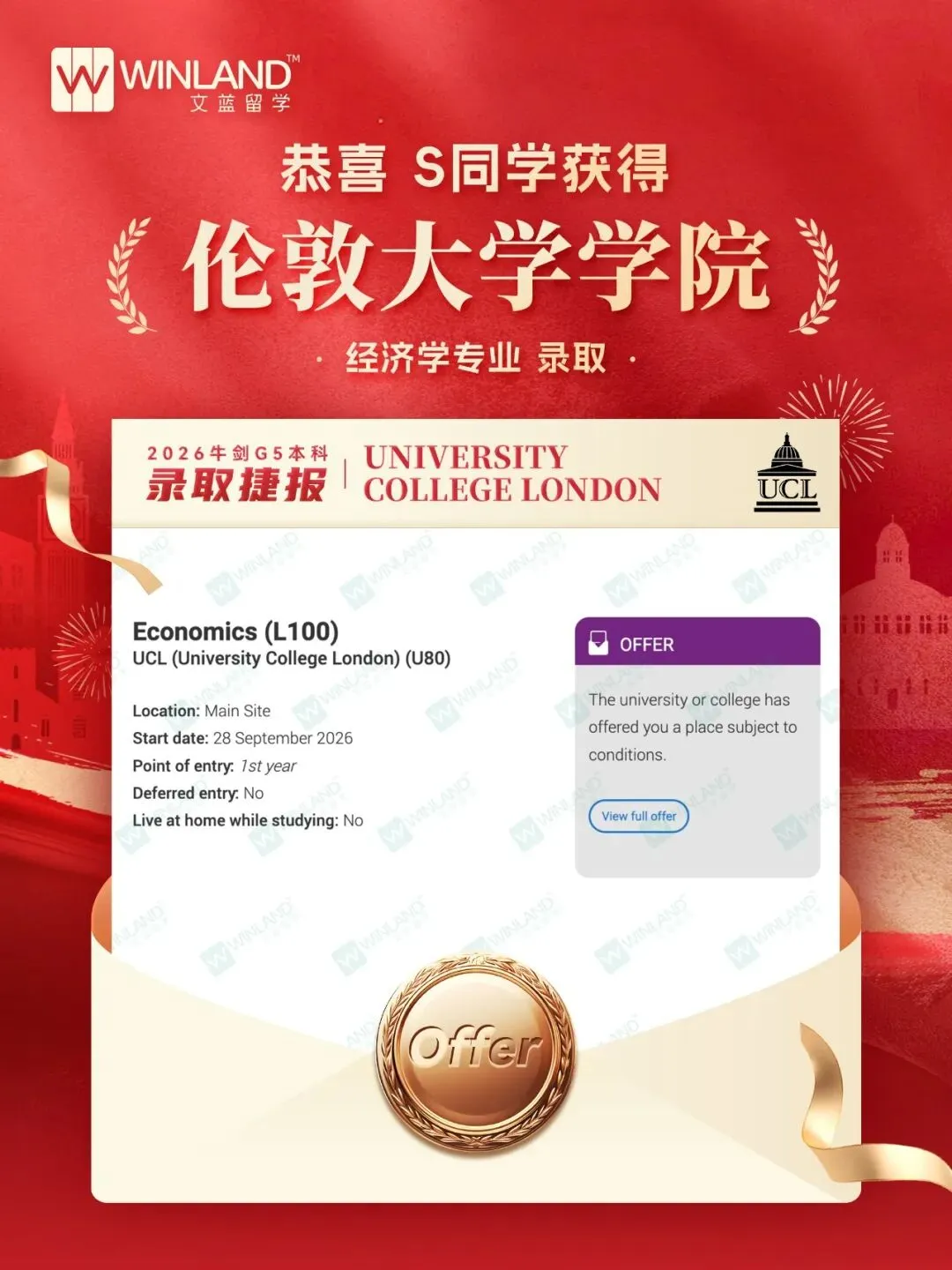 高考转轨A-level申请到英本大热专业,需要提前多久规划?-第24张图片-四季读书网 高考转轨A-level申请到英本大热专业,需要提前多久规划?-第24张图片-四季读书网