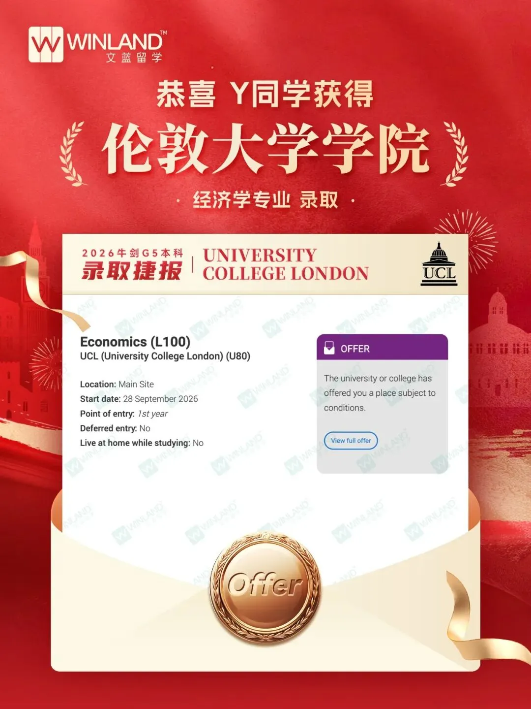 高考转轨A-level申请到英本大热专业,需要提前多久规划?-第25张图片-四季读书网 高考转轨A-level申请到英本大热专业,需要提前多久规划?-第25张图片-四季读书网