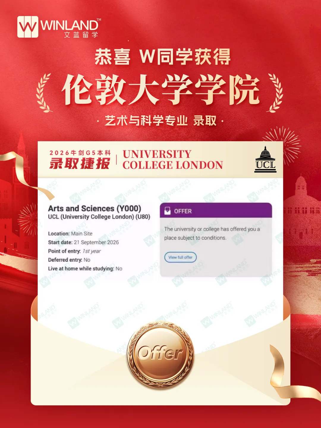 高考转轨A-level申请到英本大热专业,需要提前多久规划?-第27张图片-四季读书网 高考转轨A-level申请到英本大热专业,需要提前多久规划?-第27张图片-四季读书网