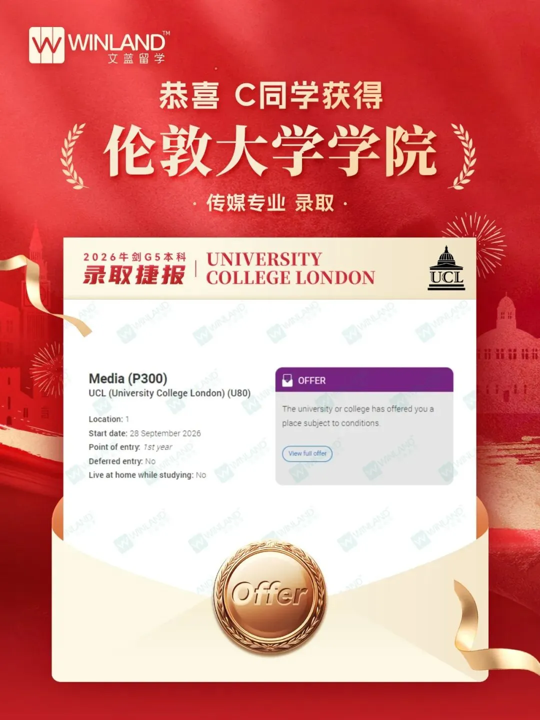 高考转轨A-level申请到英本大热专业,需要提前多久规划?-第28张图片-四季读书网 高考转轨A-level申请到英本大热专业,需要提前多久规划?-第28张图片-四季读书网