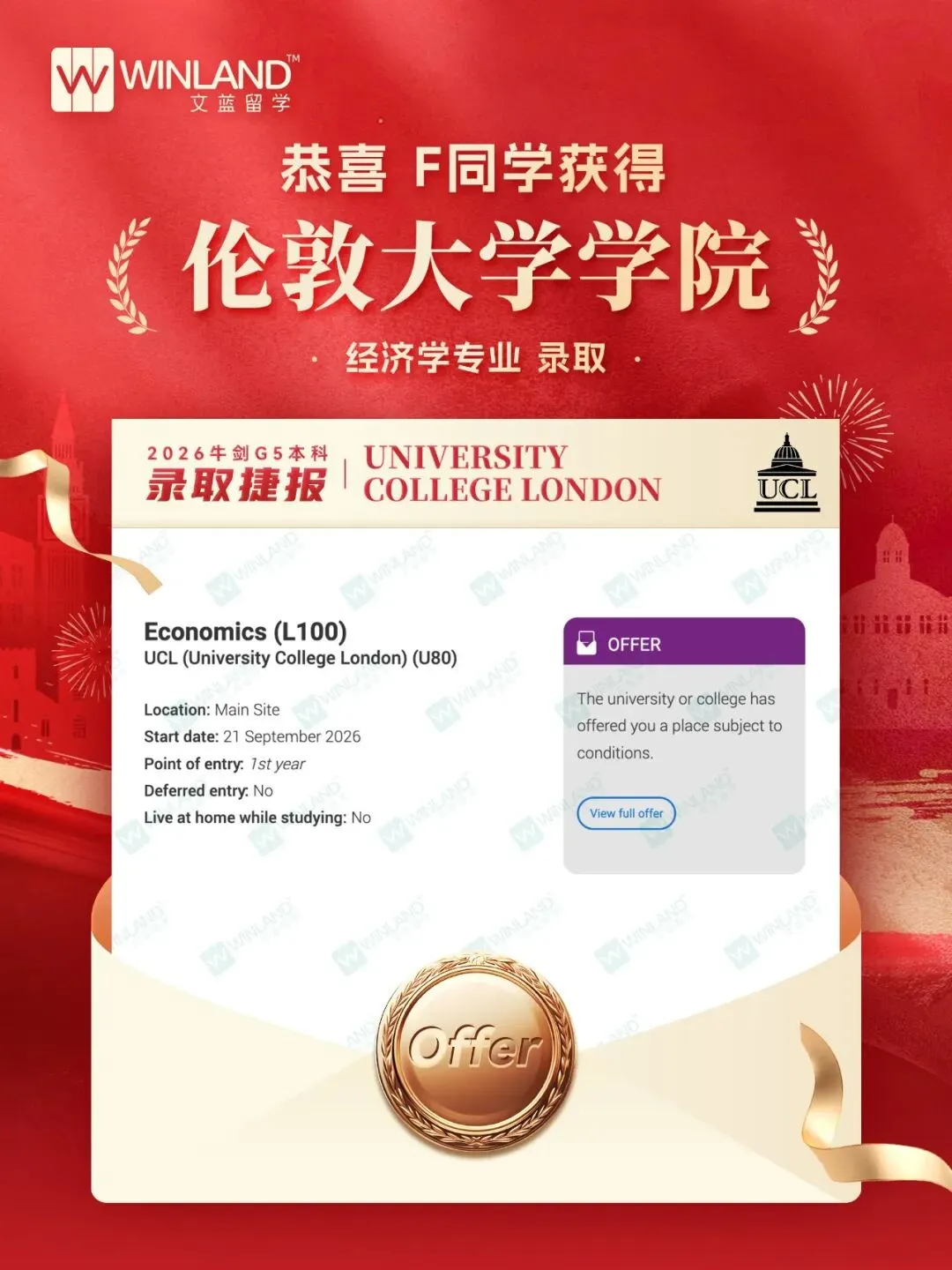 高考转轨A-level申请到英本大热专业,需要提前多久规划?-第29张图片-四季读书网 高考转轨A-level申请到英本大热专业,需要提前多久规划?-第29张图片-四季读书网