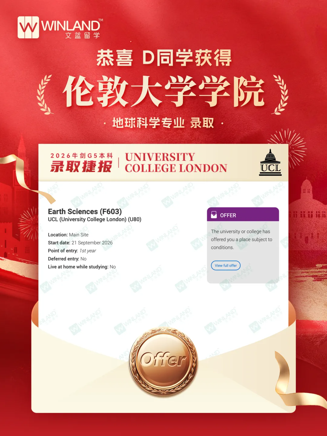 高考转轨A-level申请到英本大热专业,需要提前多久规划?-第30张图片-四季读书网 高考转轨A-level申请到英本大热专业,需要提前多久规划?-第30张图片-四季读书网