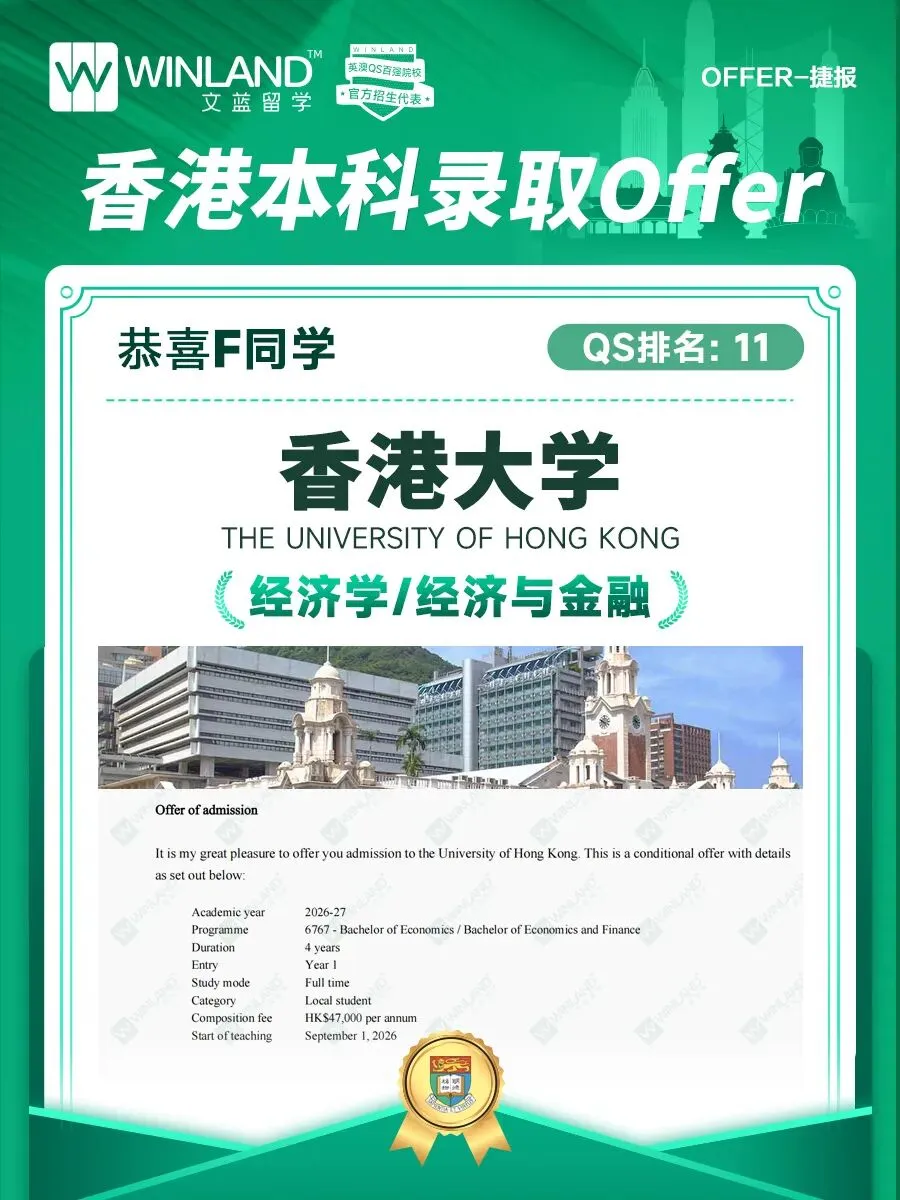 高考转轨A-level申请到英本大热专业,需要提前多久规划?-第34张图片-四季读书网 高考转轨A-level申请到英本大热专业,需要提前多久规划?-第34张图片-四季读书网