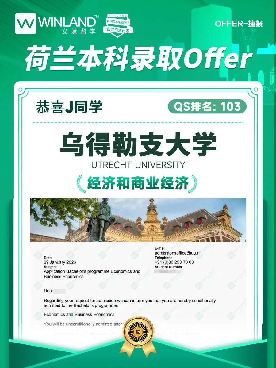 高考转轨A-level申请到英本大热专业,需要提前多久规划?-第35张图片-四季读书网 高考转轨A-level申请到英本大热专业,需要提前多久规划?-第35张图片-四季读书网