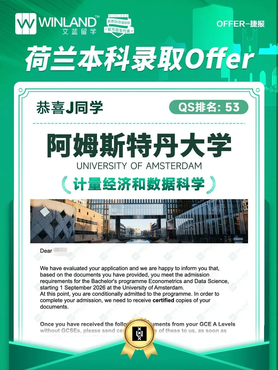 高考转轨A-level申请到英本大热专业,需要提前多久规划?-第36张图片-四季读书网 高考转轨A-level申请到英本大热专业,需要提前多久规划?-第36张图片-四季读书网