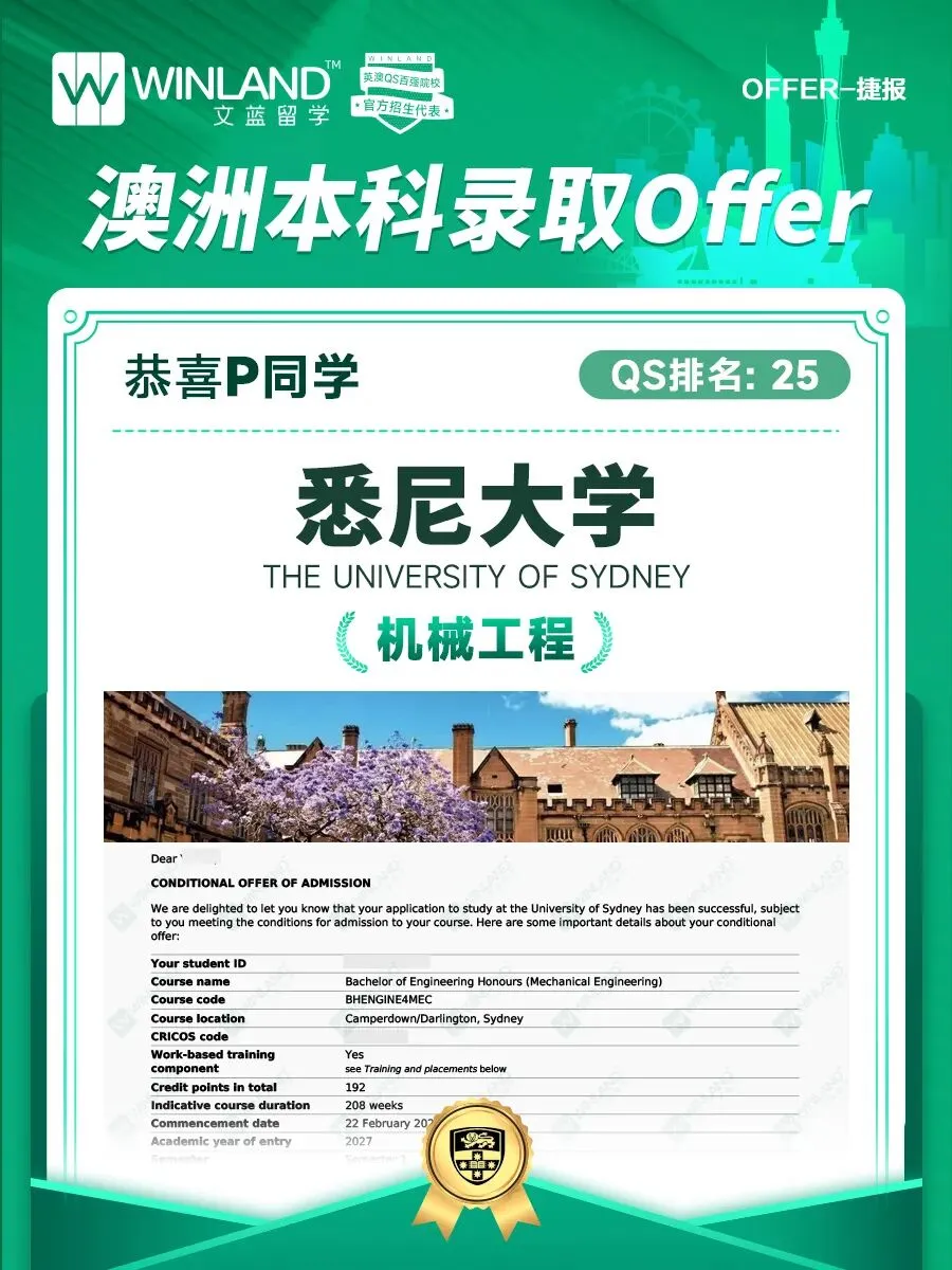 高考转轨A-level申请到英本大热专业,需要提前多久规划?-第38张图片-四季读书网 高考转轨A-level申请到英本大热专业,需要提前多久规划?-第38张图片-四季读书网