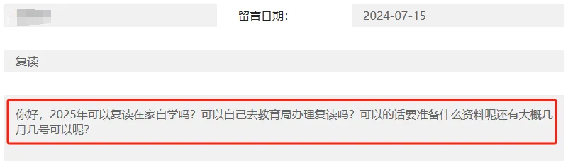 自学复读2027年3+证书高职高考,要去教育局办理和报备吗?-第1张图片-四季读书网