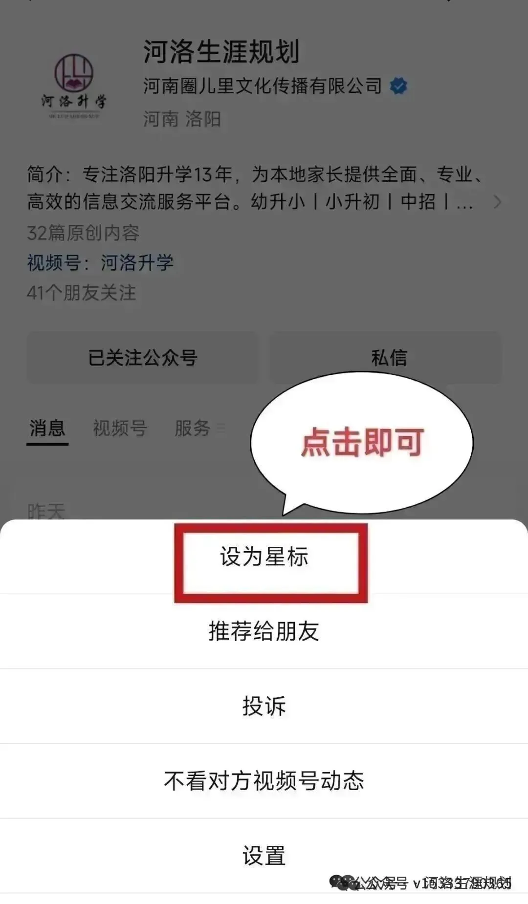 河南 2027 高考志愿怎么填?一篇讲清院校专业组、批次、志愿数量,新手家长秒懂-第2张图片-四季读书网 河南 2027 高考志愿怎么填?一篇讲清院校专业组、批次、志愿数量,新手家长秒懂-第2张图片-四季读书网