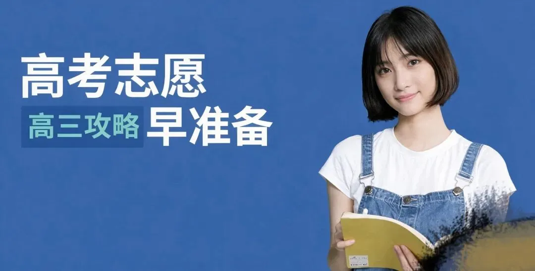 河南 2027 高考志愿怎么填?一篇讲清院校专业组、批次、志愿数量,新手家长秒懂-第6张图片-四季读书网 河南 2027 高考志愿怎么填?一篇讲清院校专业组、批次、志愿数量,新手家长秒懂-第6张图片-四季读书网