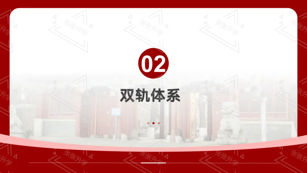 2026深圳中考全景解读与升学规划-2-第3张图片-四季读书网 2026深圳中考全景解读与升学规划-2-第3张图片-四季读书网