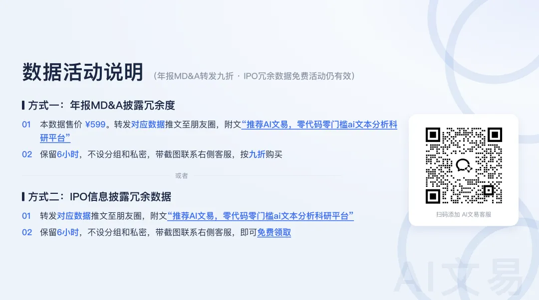 北大杨宇独作论文登上JIE!高考名额的“地域密码”:谁在为区域公平买单?-第3张图片-四季读书网