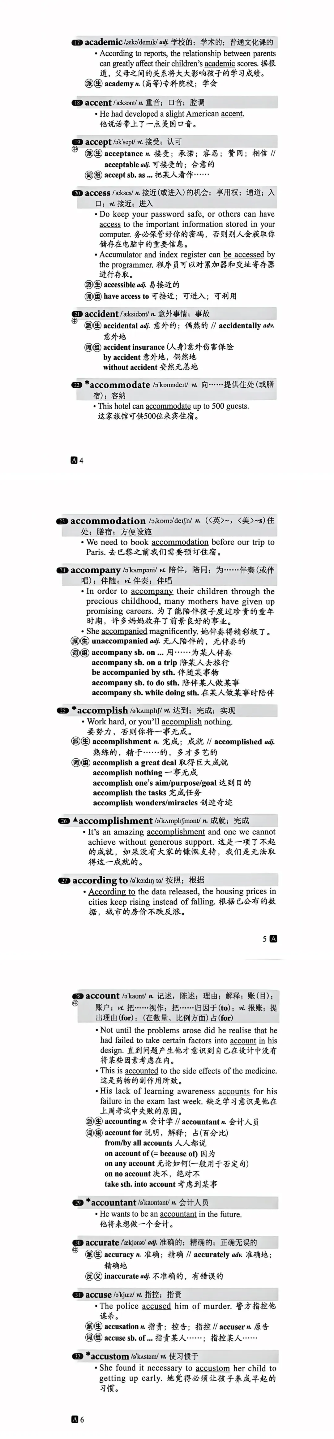 2027上海高考英语词汇手册【便携版】-第6张图片-四季读书网