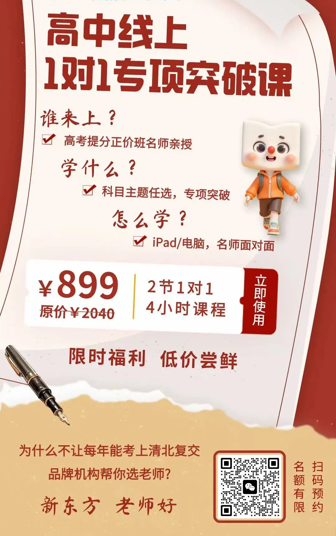 2027上海高考英语词汇手册【便携版】-第7张图片-四季读书网 2027上海高考英语词汇手册【便携版】-第7张图片-四季读书网