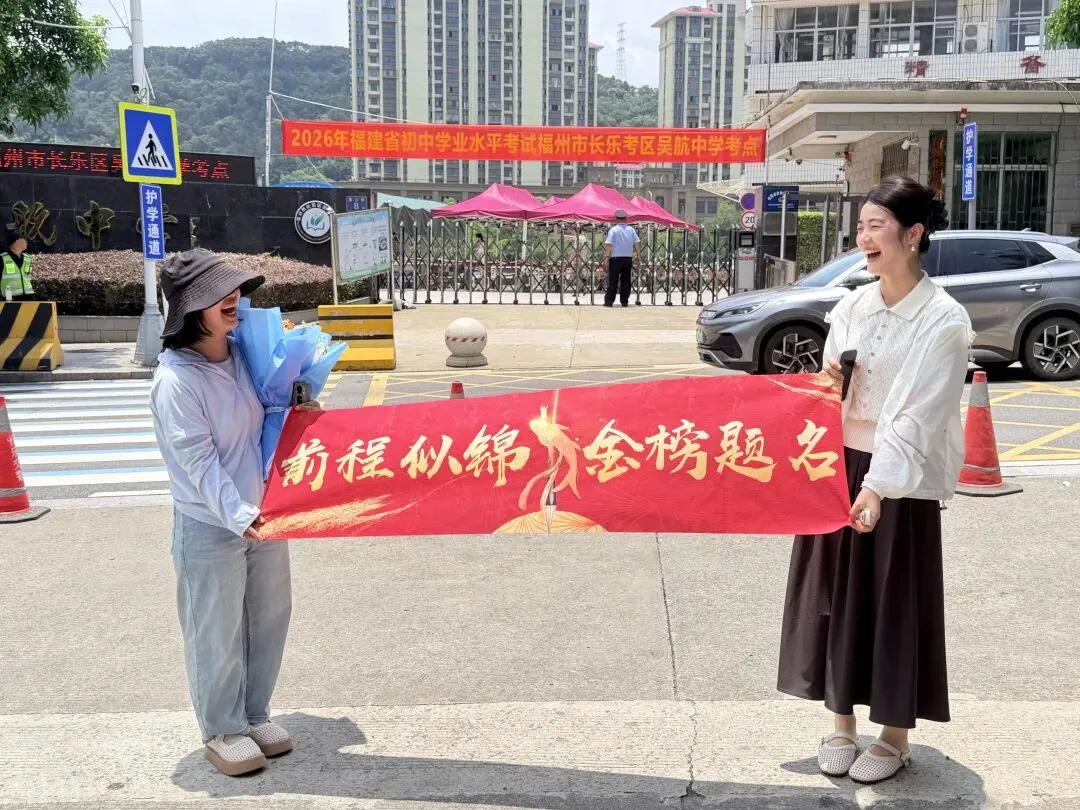 中考落幕|少年此程圆满,前路繁花万丈-第6张图片-四季读书网 中考落幕|少年此程圆满,前路繁花万丈-第6张图片-四季读书网