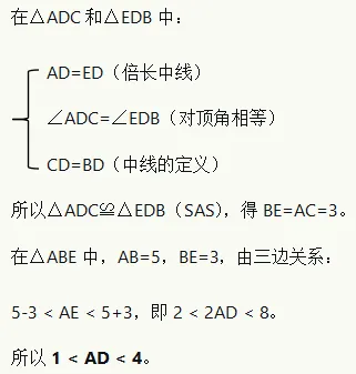 (初二同学必学续)与全等三角形有关的典型模型-第2张图片-四季读书网 (初二同学必学续)与全等三角形有关的典型模型-第2张图片-四季读书网