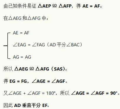 (初二同学必学续)与全等三角形有关的典型模型-第4张图片-四季读书网 (初二同学必学续)与全等三角形有关的典型模型-第4张图片-四季读书网