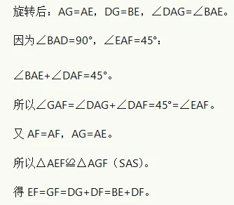 (初二同学必学续)与全等三角形有关的典型模型-第12张图片-四季读书网 (初二同学必学续)与全等三角形有关的典型模型-第12张图片-四季读书网