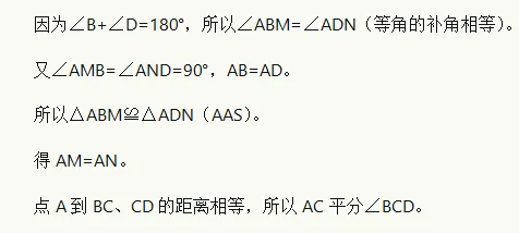 (初二同学必学续)与全等三角形有关的典型模型-第14张图片-四季读书网 (初二同学必学续)与全等三角形有关的典型模型-第14张图片-四季读书网