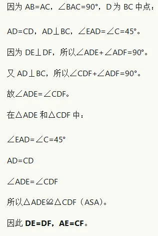 (初二同学必学续)与全等三角形有关的典型模型-第16张图片-四季读书网 (初二同学必学续)与全等三角形有关的典型模型-第16张图片-四季读书网